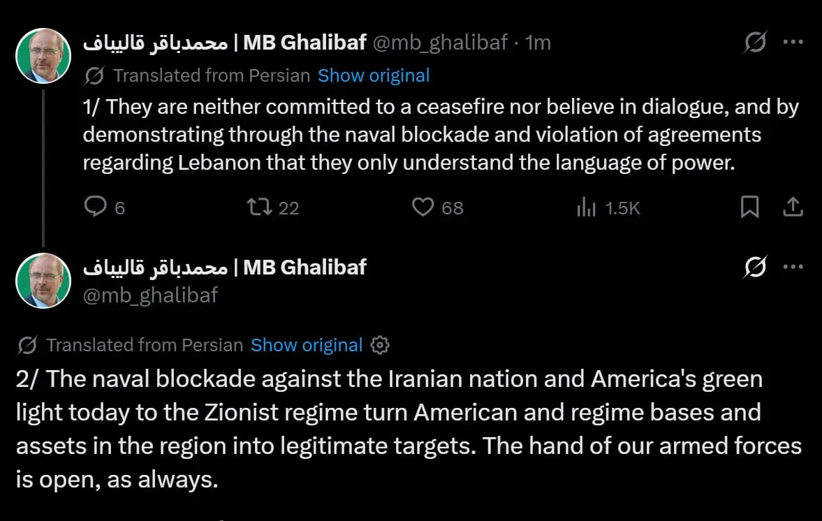 قالیباف