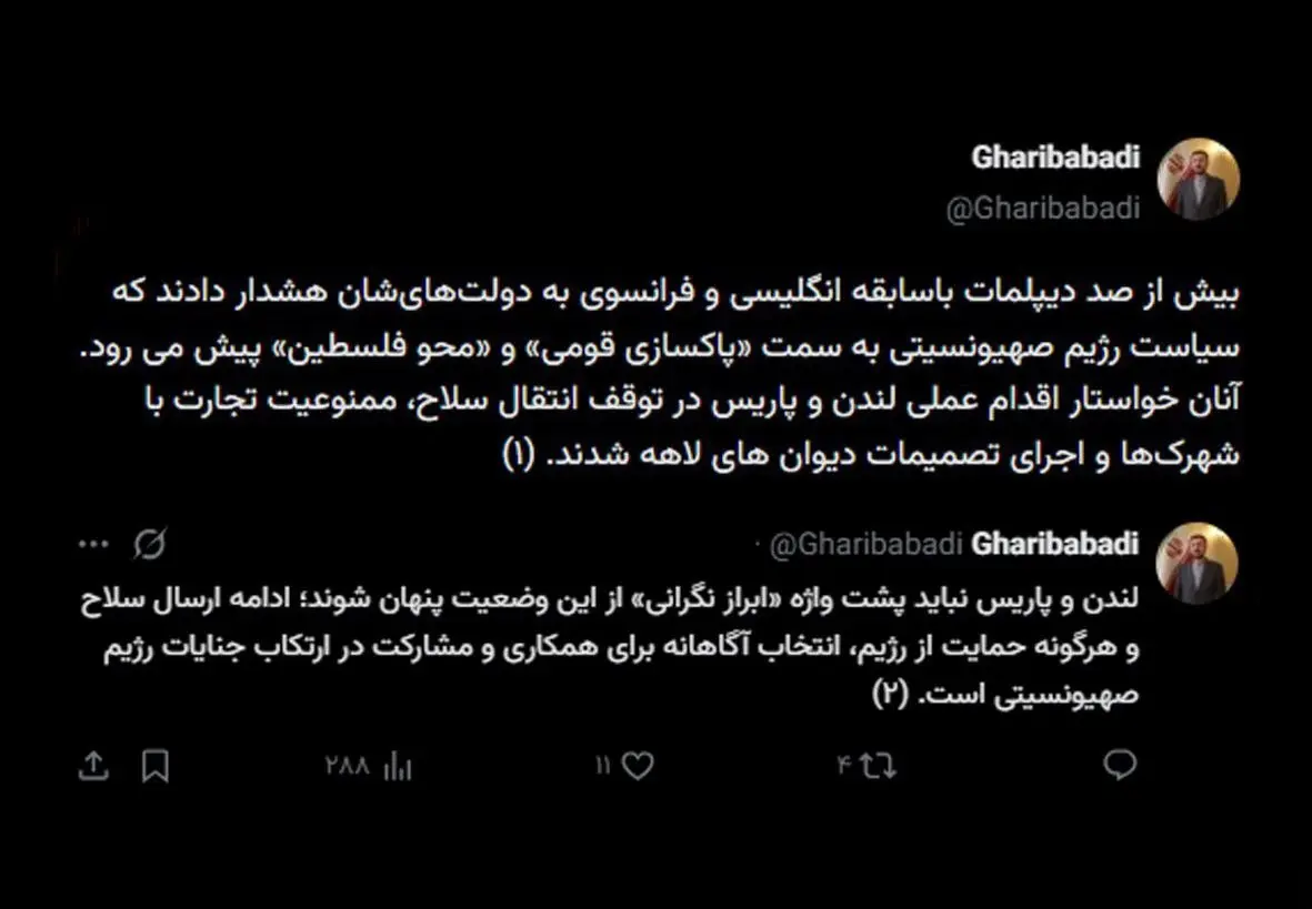غریب ابادی