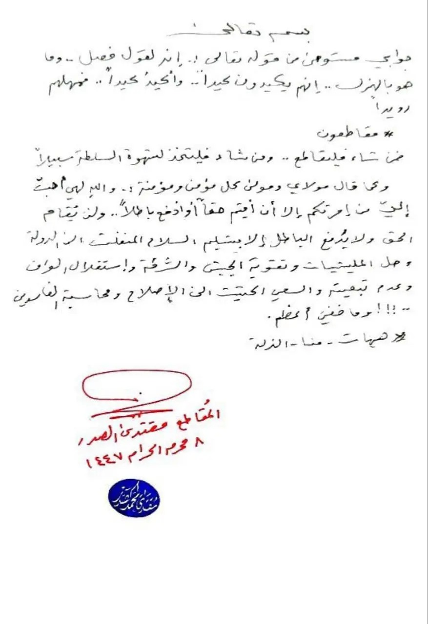 حشدالشعبی
