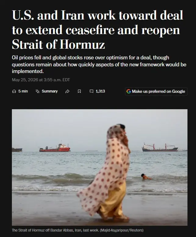 هرمز