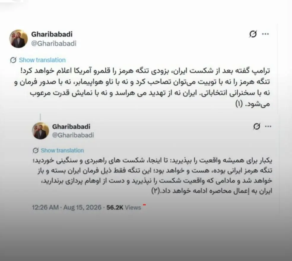 کاظم غریب آبادی