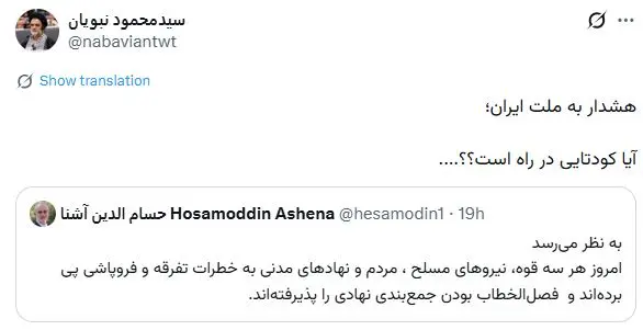 نبویان