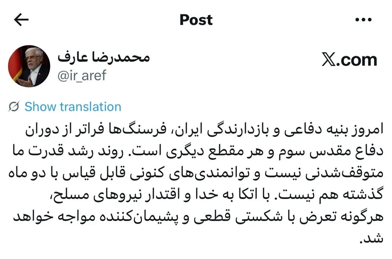 پست عارف