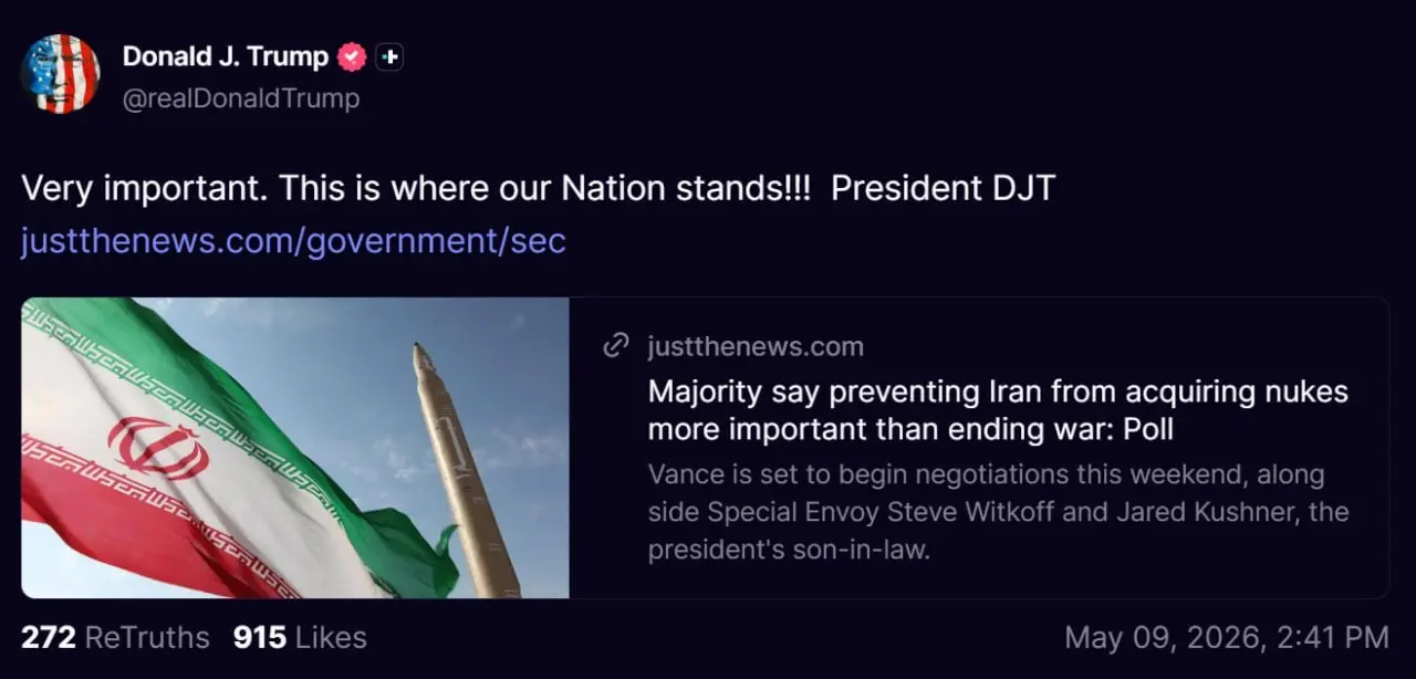 ترامپ