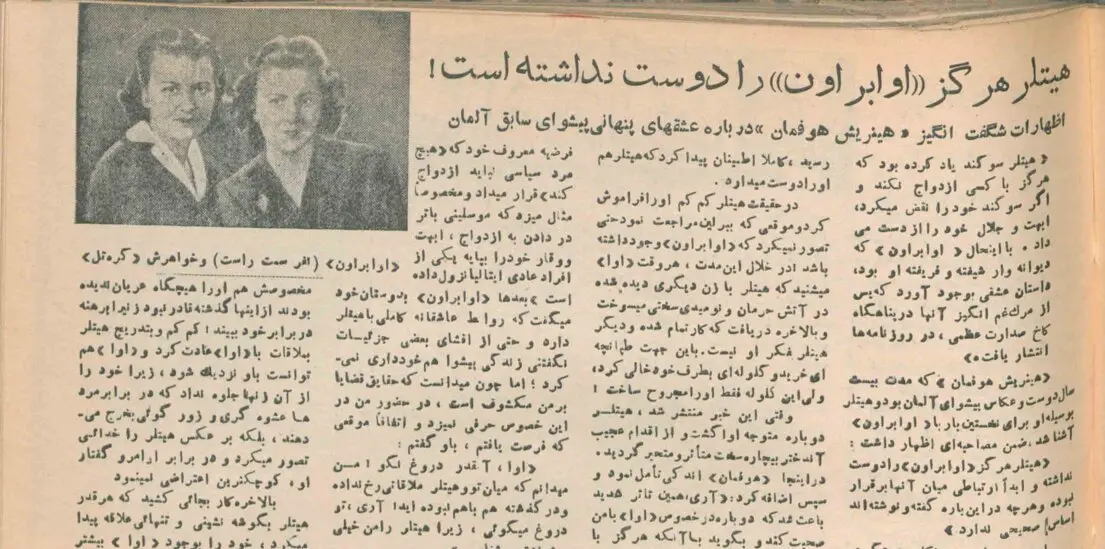 روایتی از زندگی هیتلر و معشوقه‌اش از زبان عکاس او / پیشوا هرگز او را دوست نداشت! 2