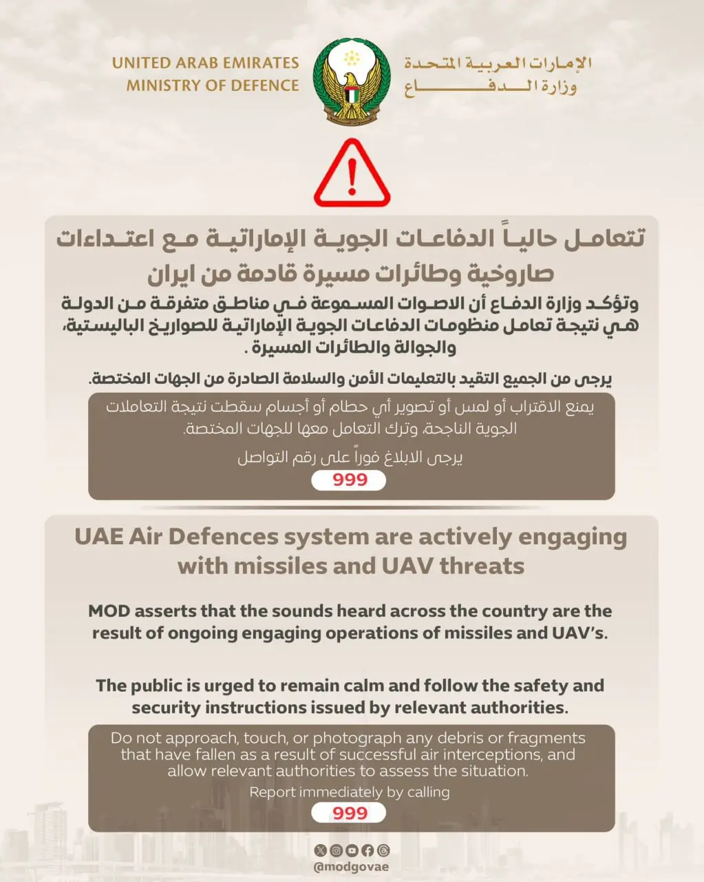 امارات