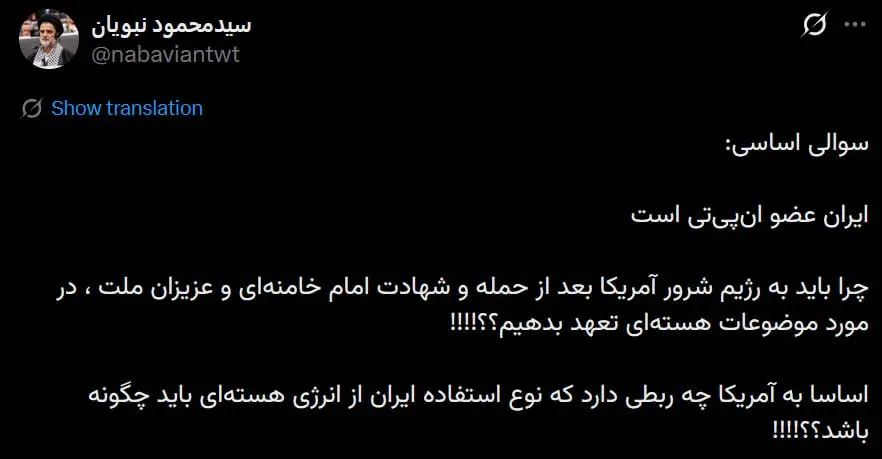 نبویان