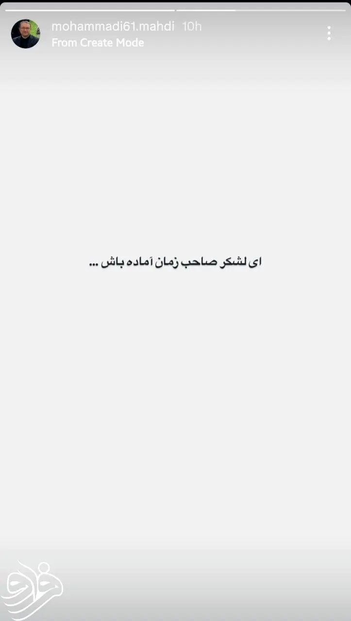 توئیت مشاور قالیباف