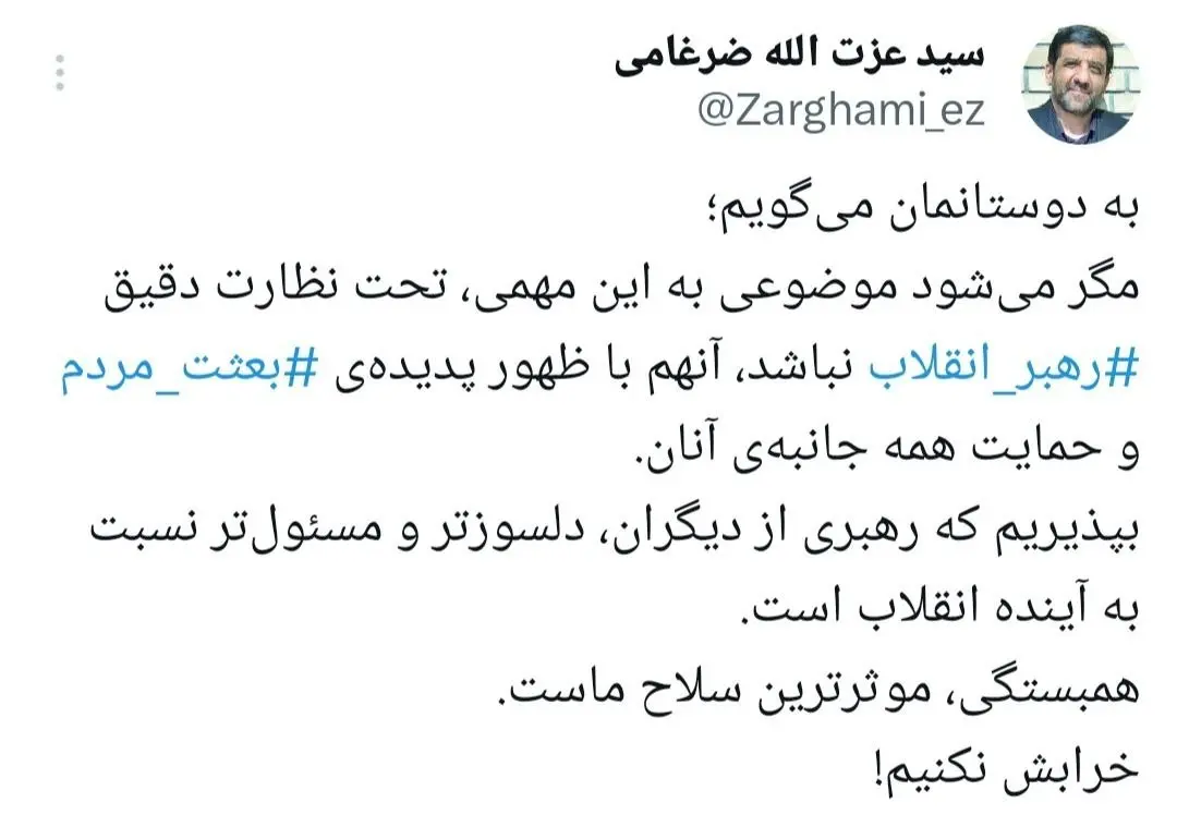 ضرغامی