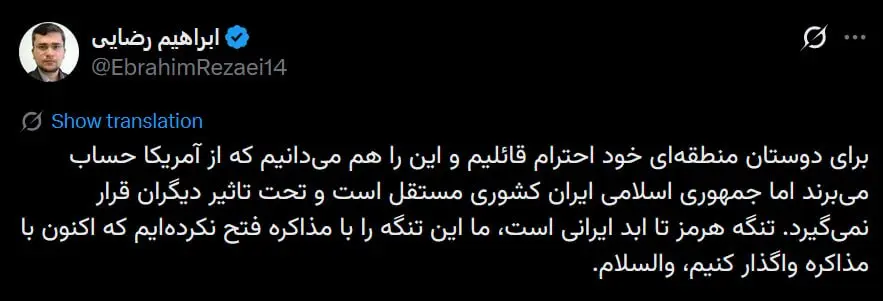 پست رضایی
