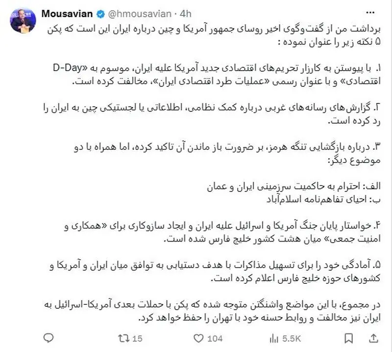 حسین موسویان