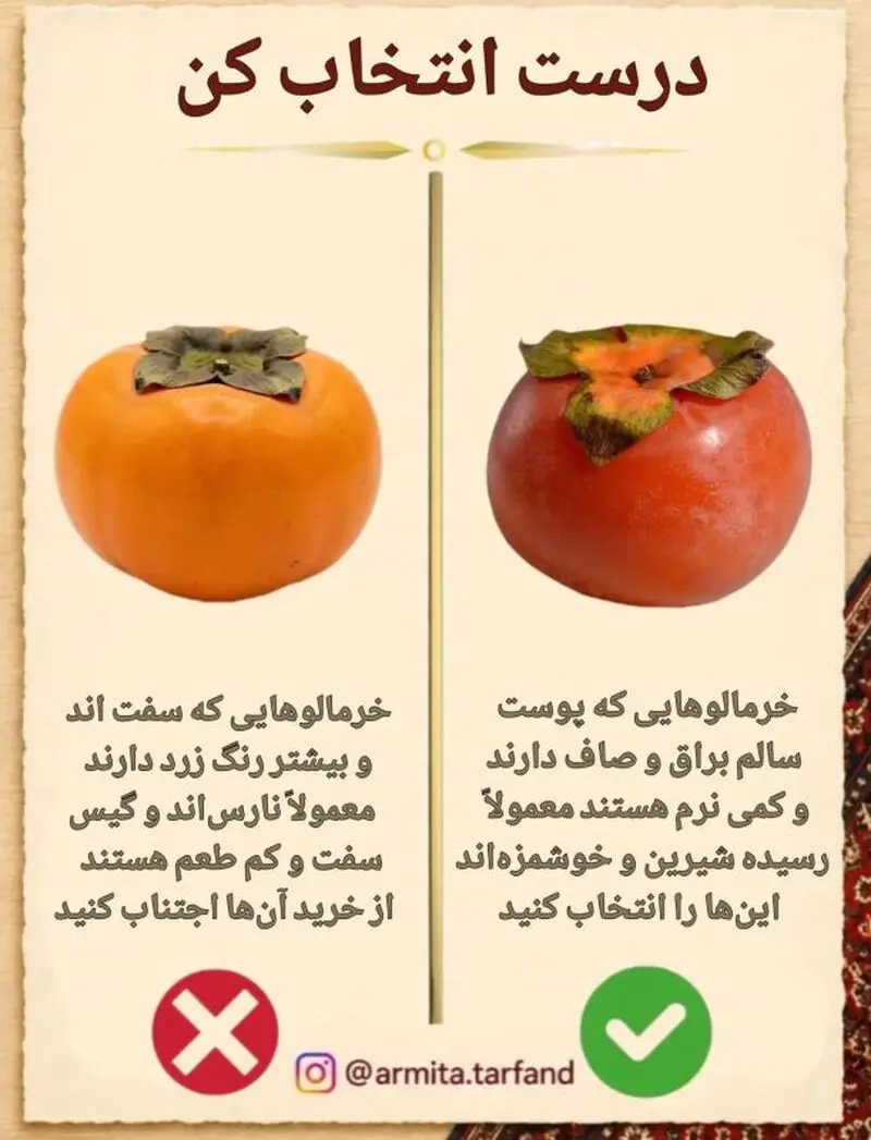 خرمالو