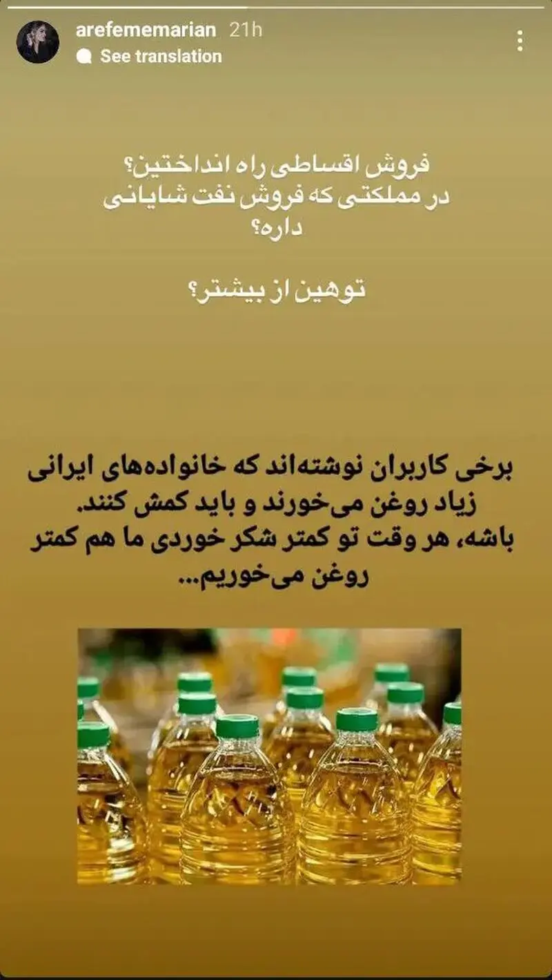 پیام معماریان در اینستاگرام