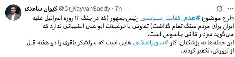 پزشکیان