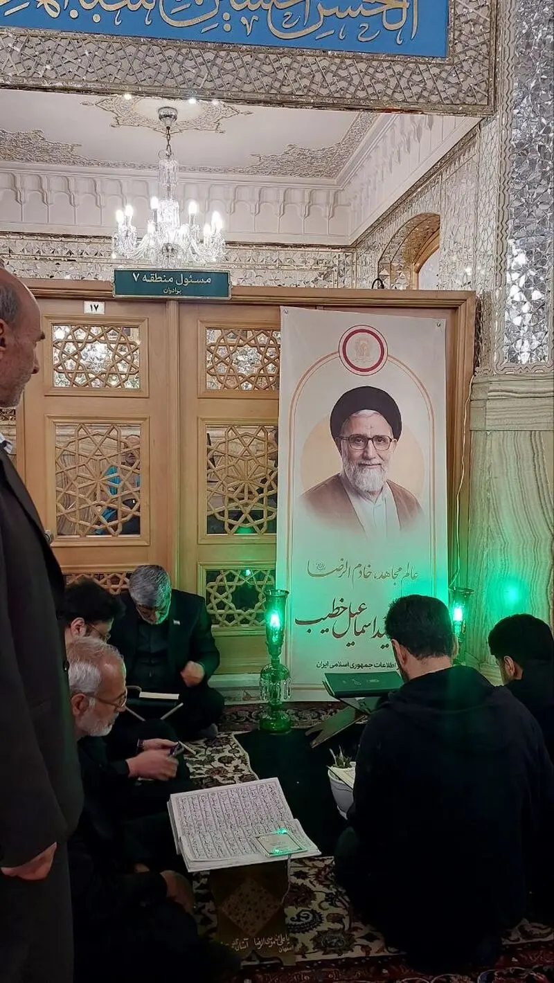 مزار شهید خطیب