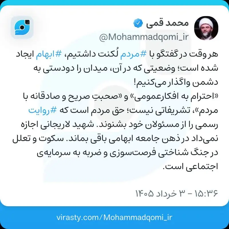 لاریجانی