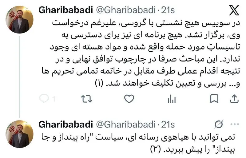 غریب