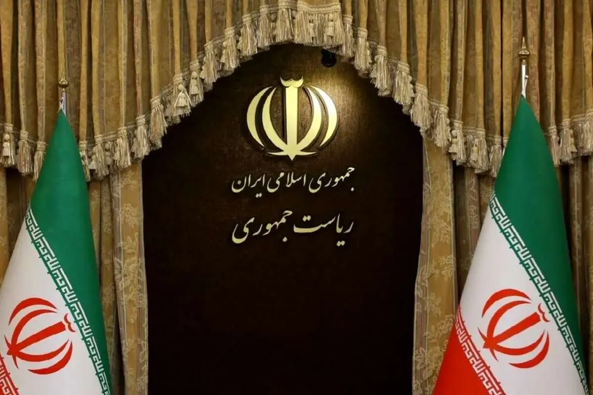 پیامک ریاست جمهوری به مردم