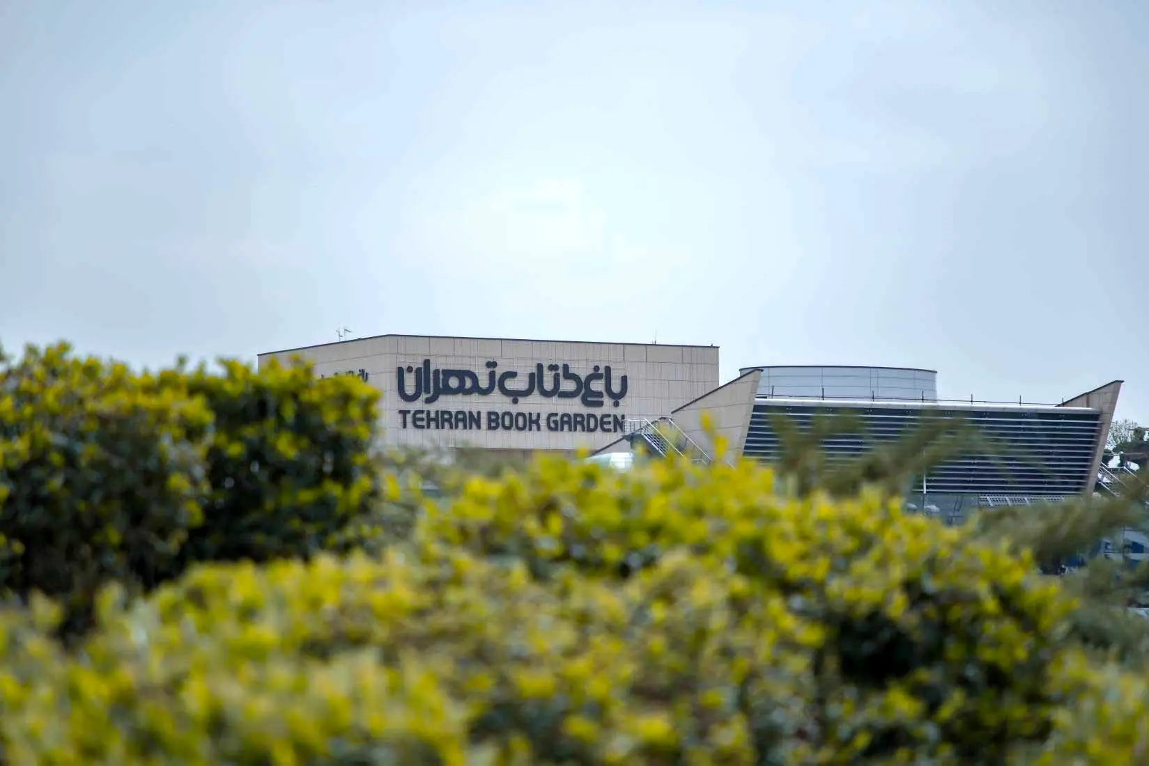 باغ کتاب تهران از امروز فعال است