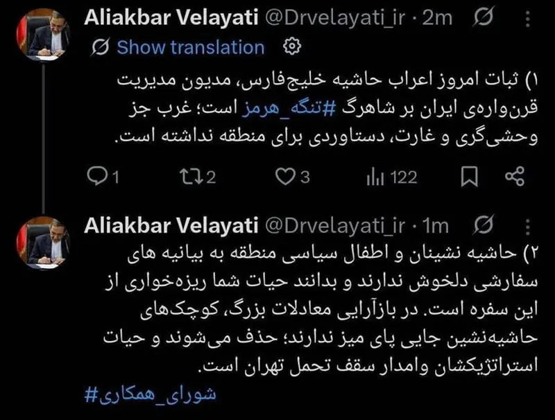 ولایتیییی