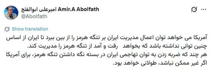 ابوالفتح