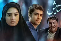 سریال جدید کارگردان ستایش
