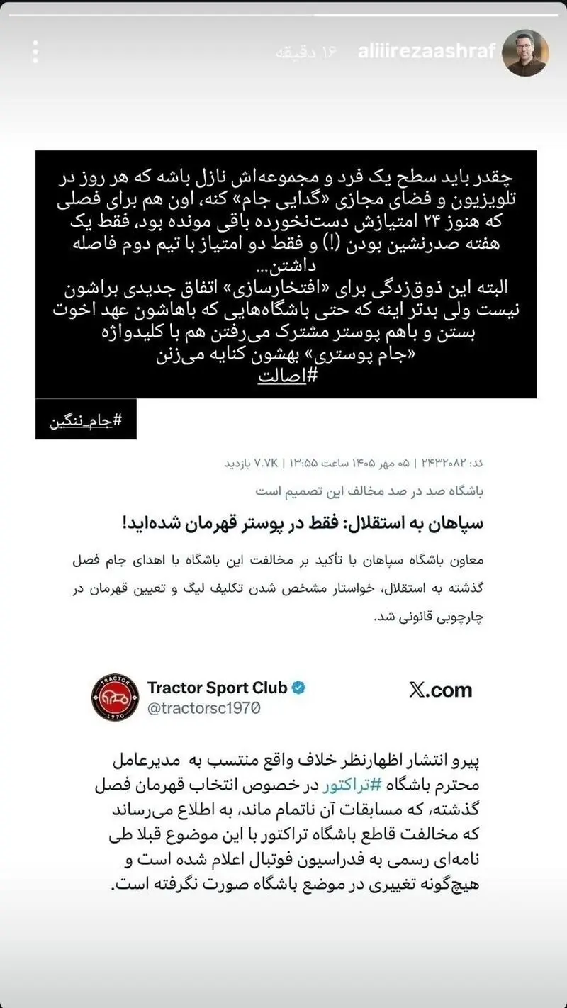 استوری
