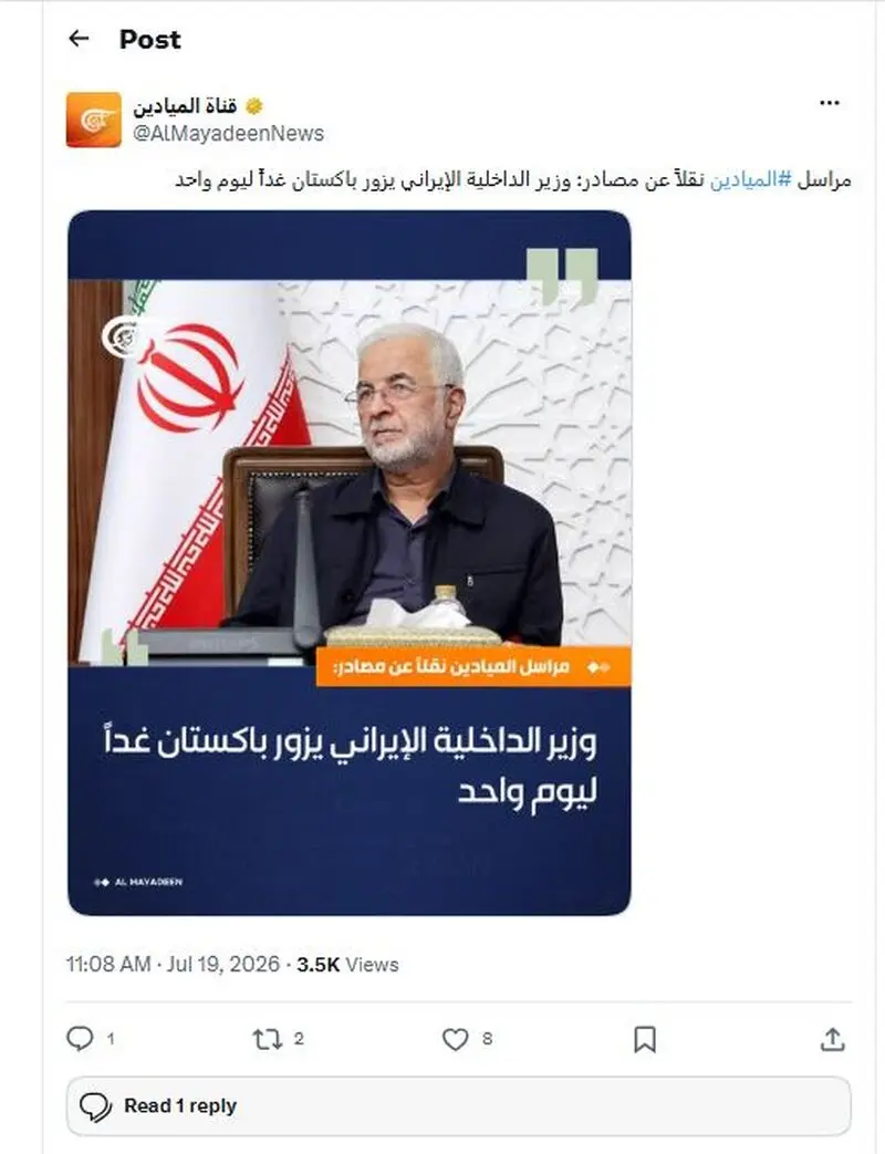 اسکندر مومنی
