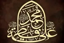 روز مباهله چه روزی است؟ / بررسی واقعه تاریخی و اعمال ۲۴ ذی‌الحجه
