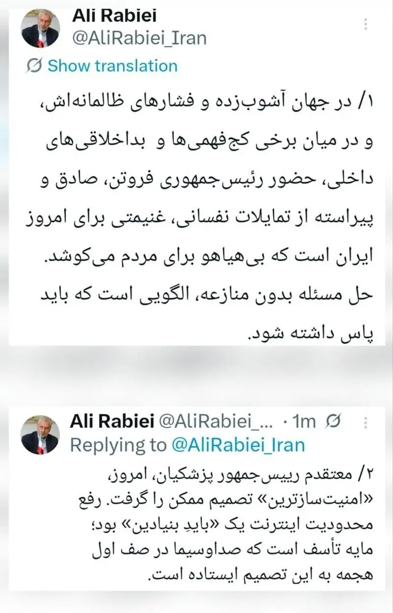 علی ربیعی
