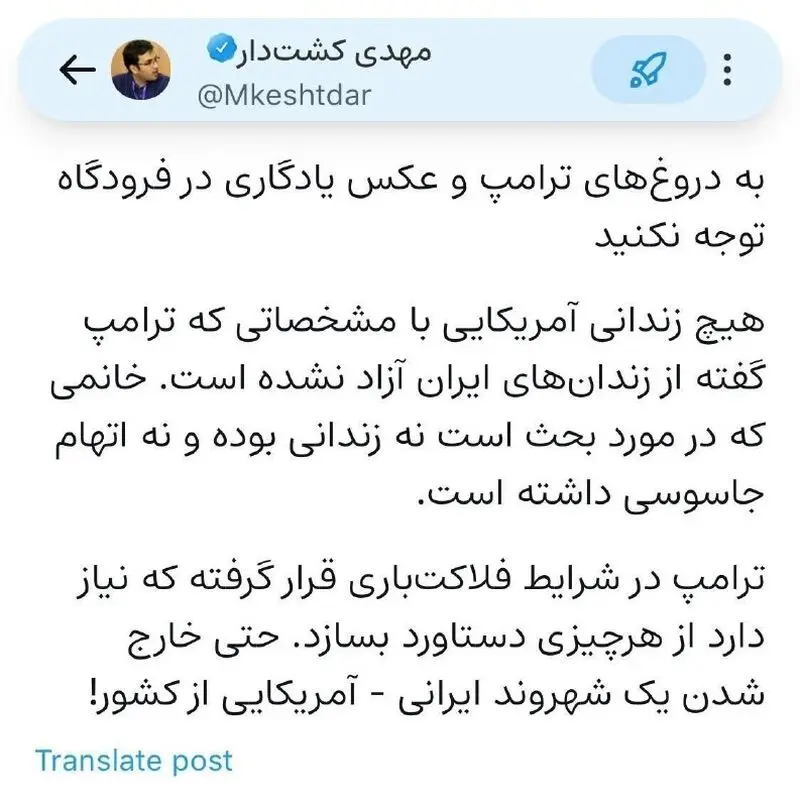 مهدی کشت کار