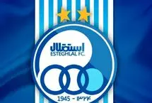 تلاش مدیران استقلال برای احیای سهمیه از دست رفته