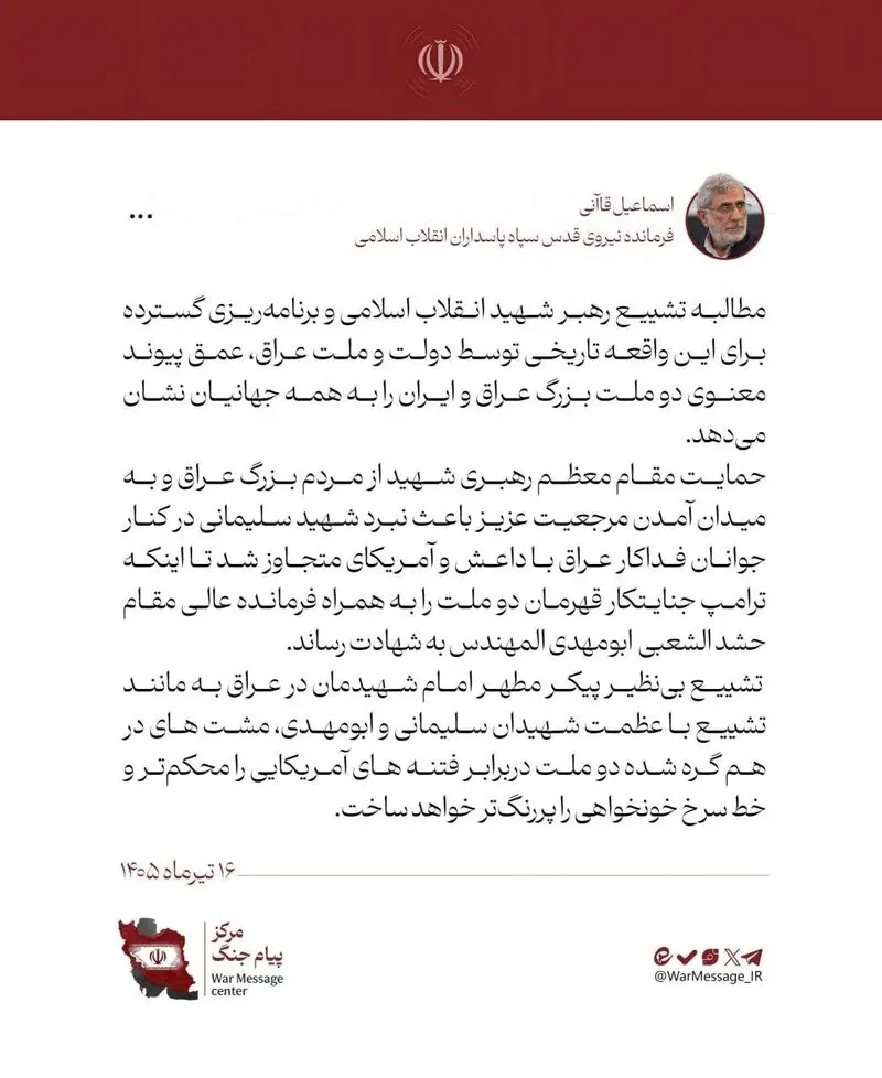 پیام قاآنی