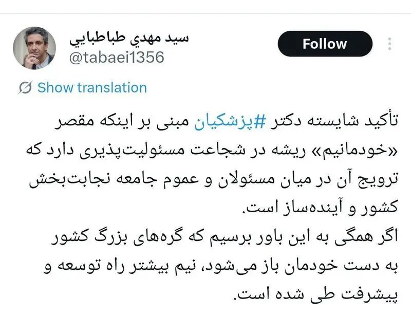 سید محمد طباطبایی