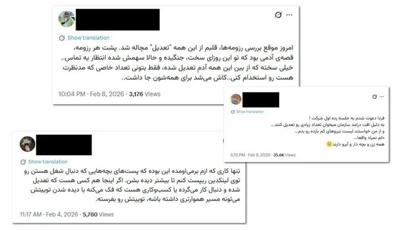 سونامی تعدیل