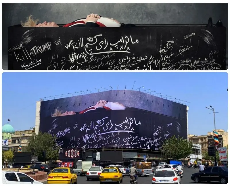 دیوارنگاره میدان انقلاب