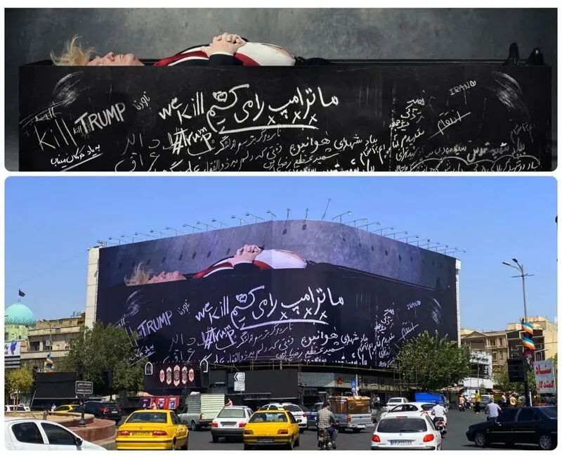 دیوارنگاره میدان انقلاب