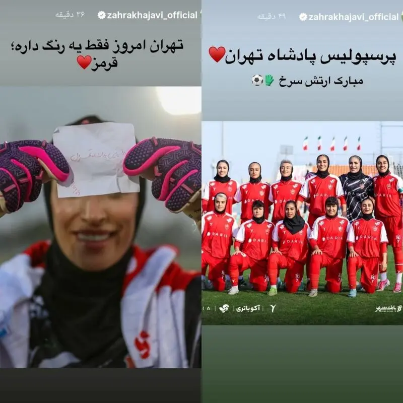 پرسپولیس زنان