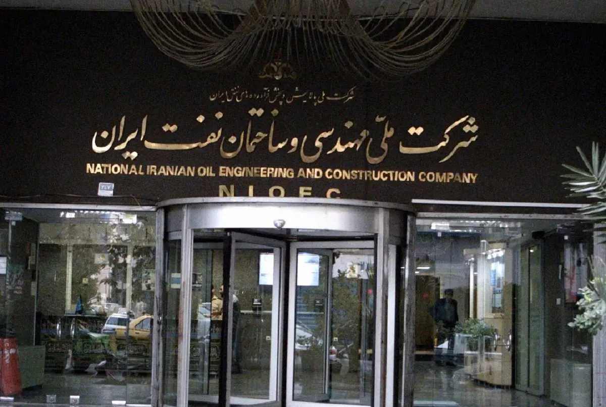حساب‌ شرکت ملی نفت ایران بسته شد 