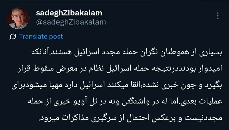 صادق زیباکلام