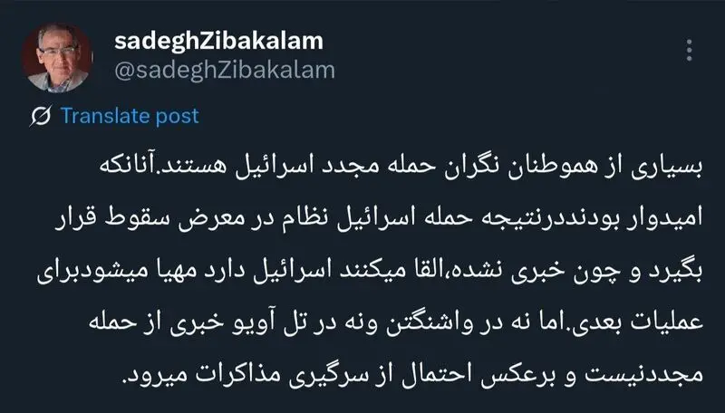 صادق زیباکلام