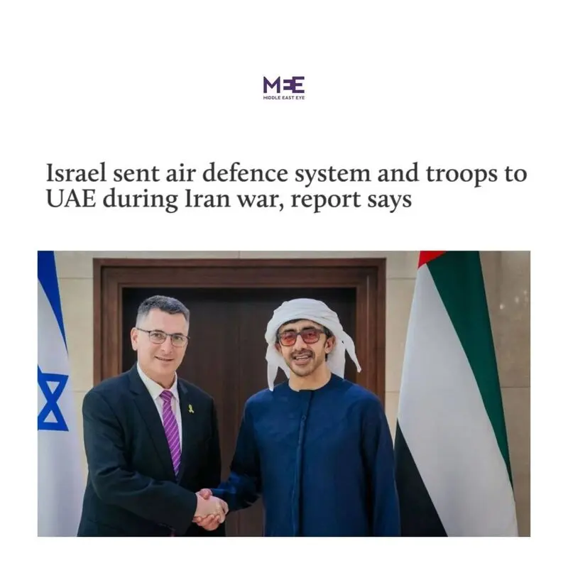میدل ایست آی