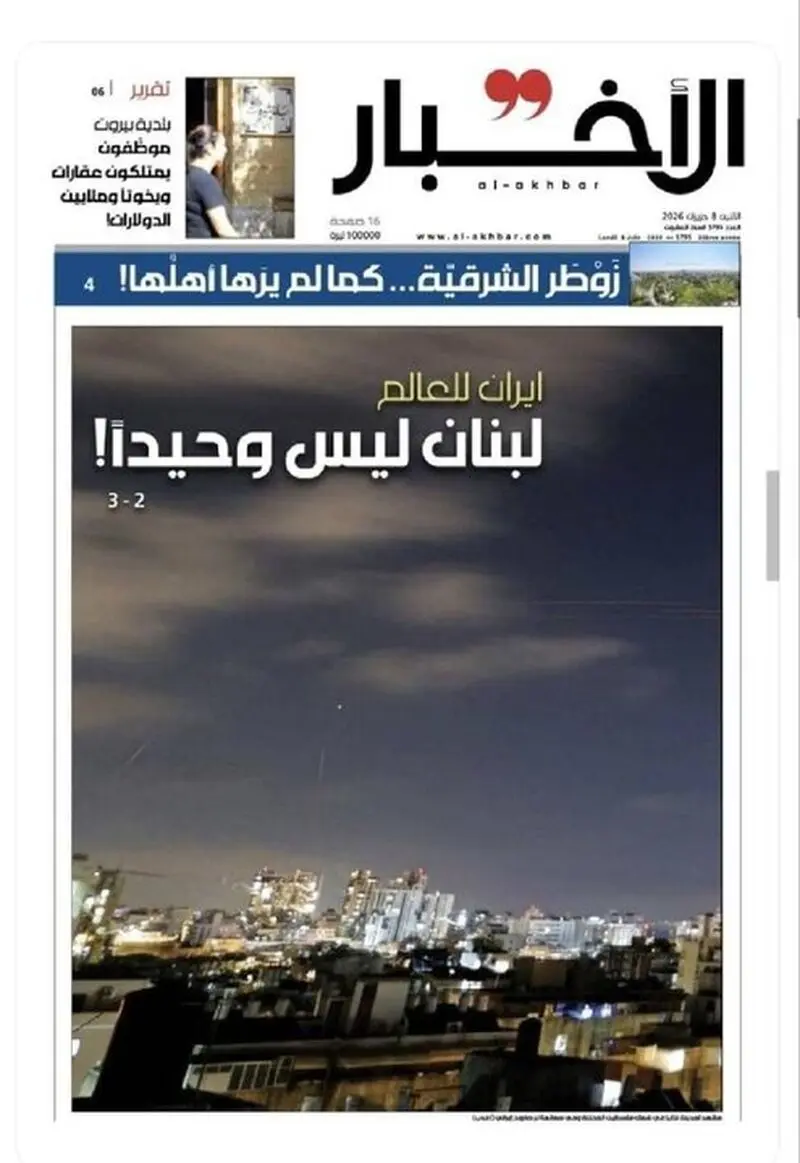 لبنان