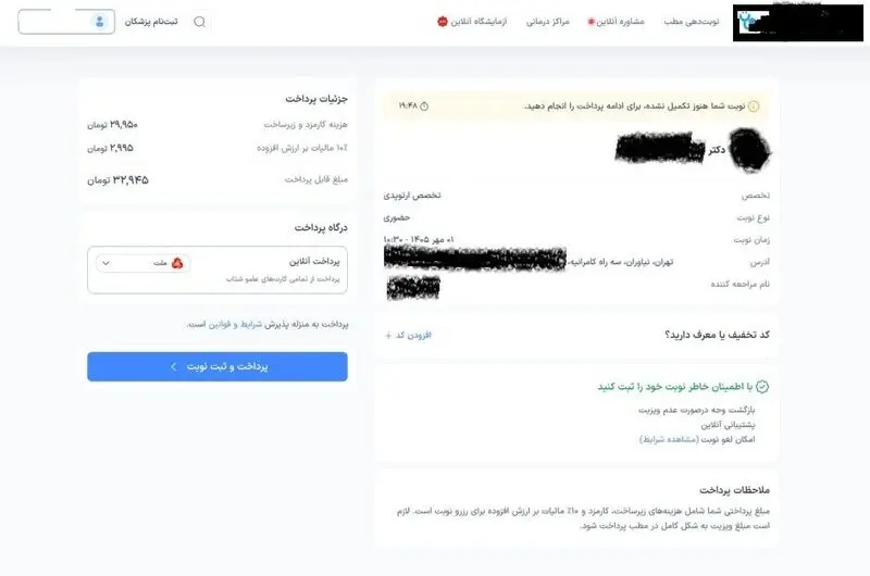 3نوبت دهی
