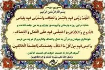 دعای روز دوازدهم ماه مبارک رمضان