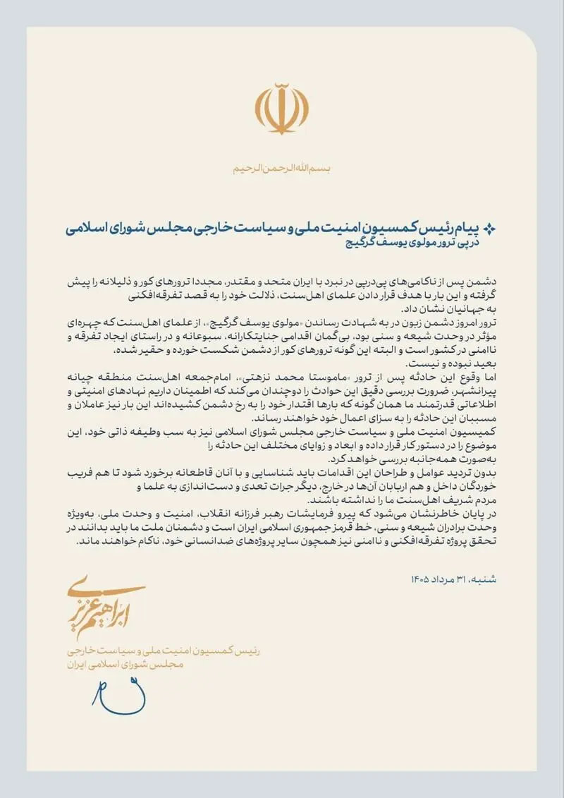 پیام