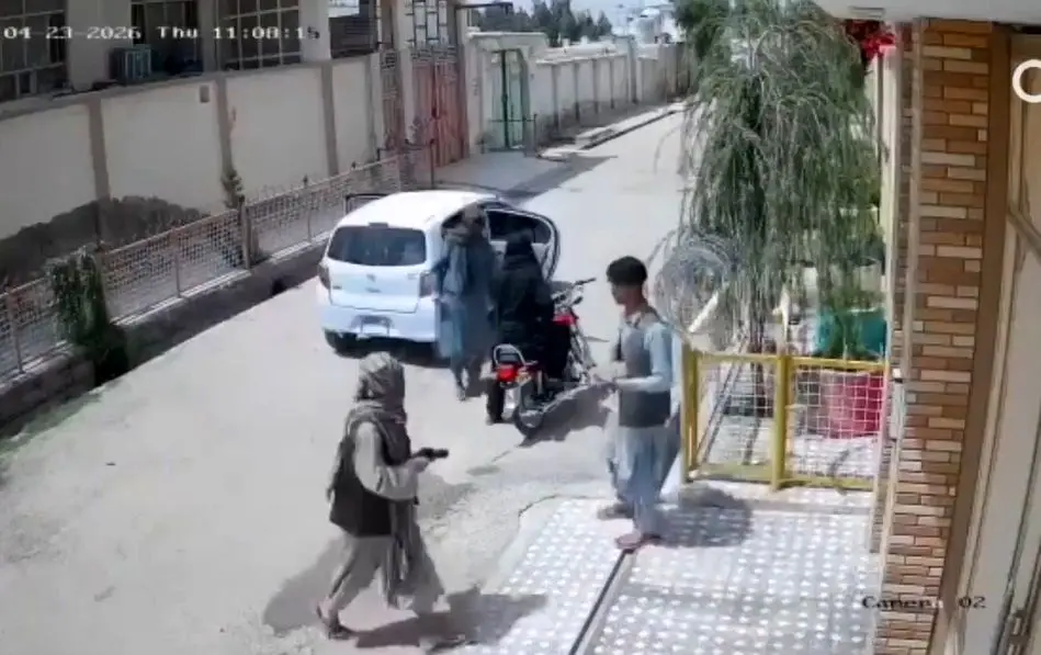 خفت‌گیری در افغانستان