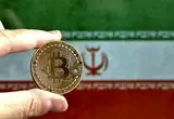 بیت‌کوین در بورس کالای ایران!