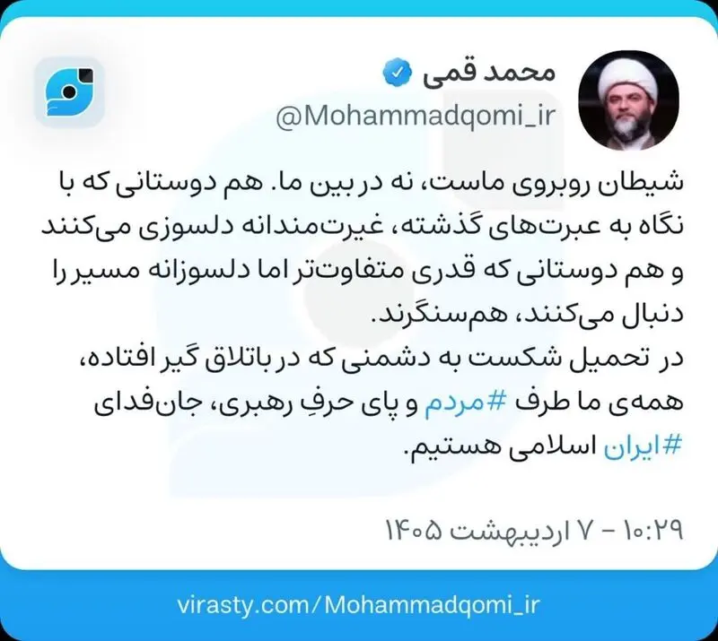 محمد قمی