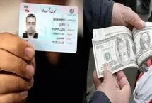 شرط جدید دولت برای متقاضیان یورو با کارت ملی